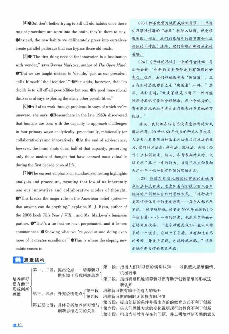 2009年真题逐题细解_41考研英语一二历年真题解析_英语一_解析册+逐词逐句册