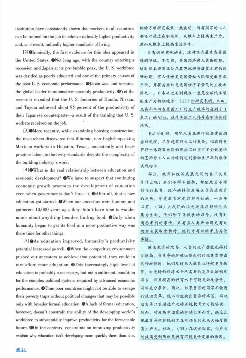 2009年真题逐题细解_41考研英语一二历年真题解析_英语一_解析册+逐词逐句册