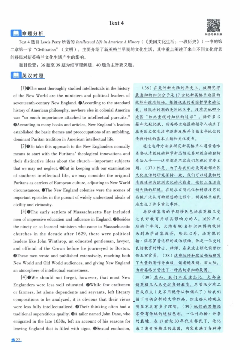 2009年真题逐题细解_41考研英语一二历年真题解析_英语一_解析册+逐词逐句册