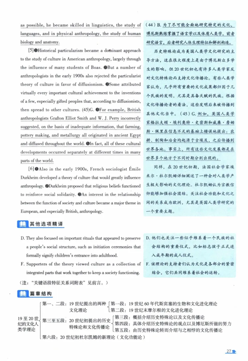2009年真题逐题细解_41考研英语一二历年真题解析_英语一_解析册+逐词逐句册
