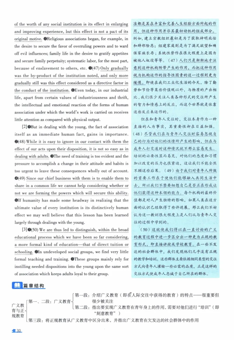 2009年真题逐题细解_41考研英语一二历年真题解析_英语一_解析册+逐词逐句册