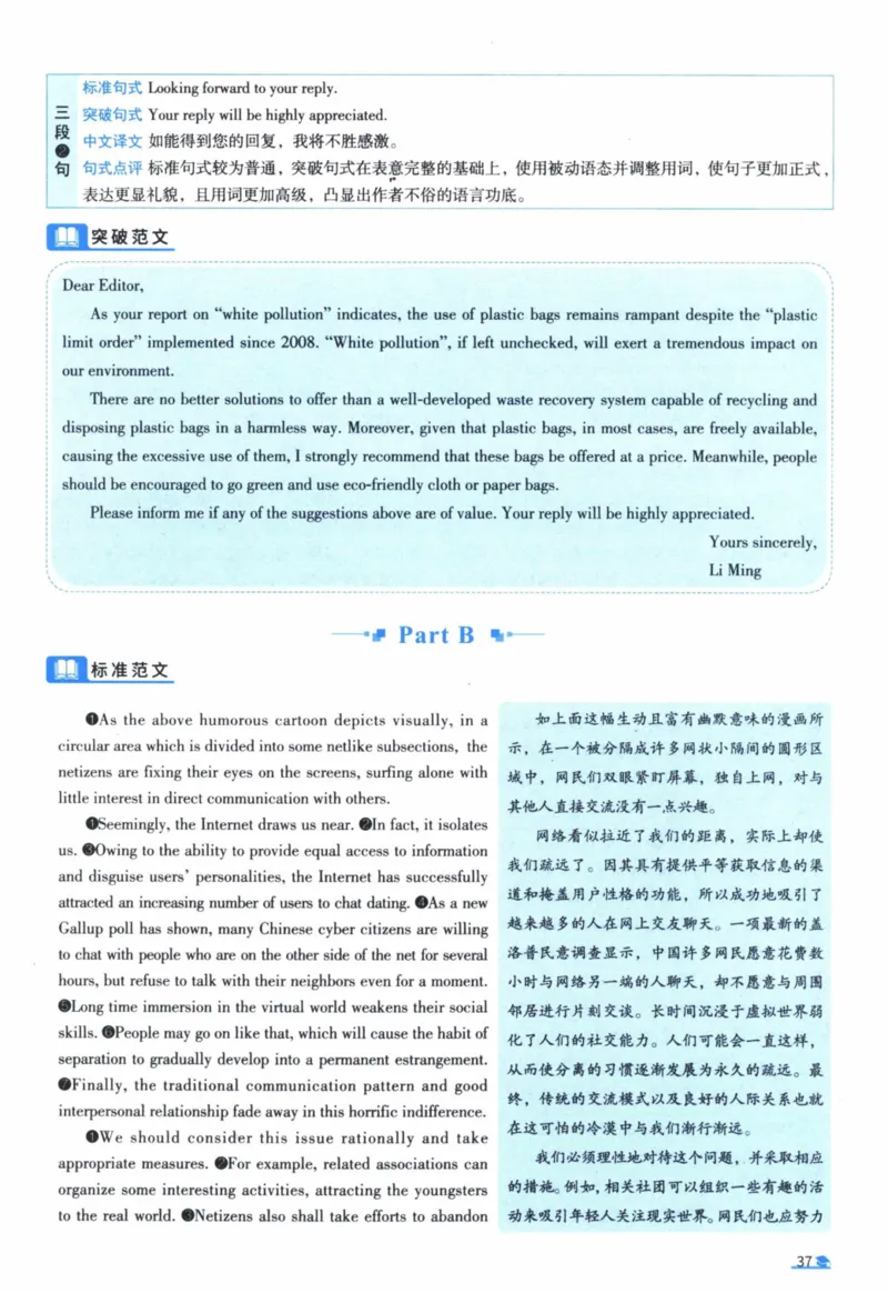 2009年真题逐题细解_41考研英语一二历年真题解析_英语一_解析册+逐词逐句册