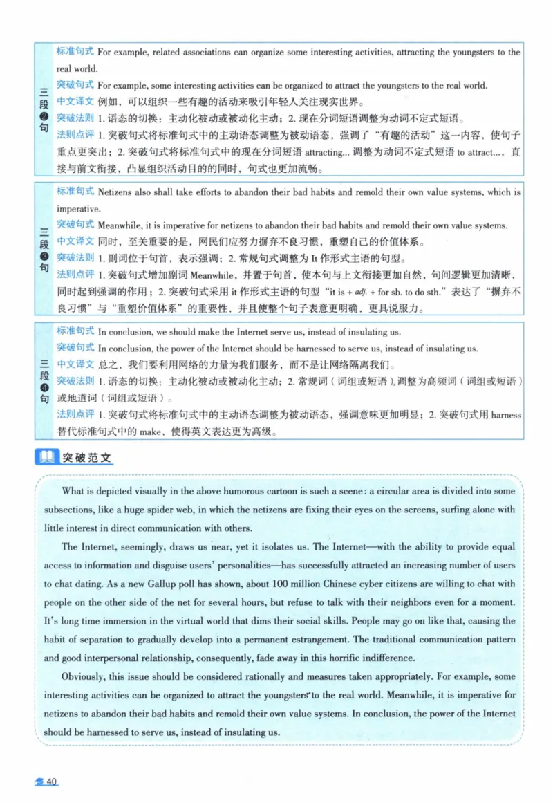 2009年真题逐题细解_41考研英语一二历年真题解析_英语一_解析册+逐词逐句册
