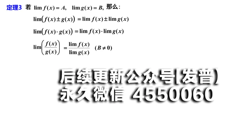 (19)--1.8笔记小结_01.2026考研数学有道武忠祥刘金峰全程班_01.2026考研数学武忠祥刘金峰全程班_00.书籍和讲义_{2}--资料