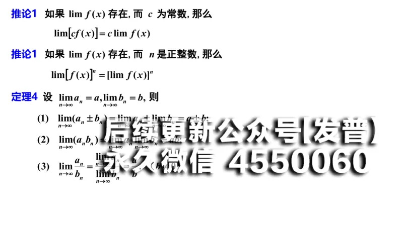 (19)--1.8笔记小结_01.2026考研数学有道武忠祥刘金峰全程班_01.2026考研数学武忠祥刘金峰全程班_00.书籍和讲义_{2}--资料