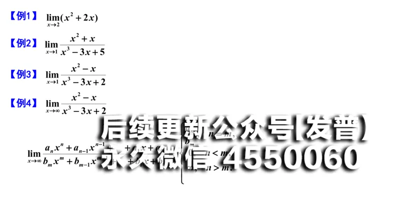 (19)--1.8笔记小结_01.2026考研数学有道武忠祥刘金峰全程班_01.2026考研数学武忠祥刘金峰全程班_00.书籍和讲义_{2}--资料
