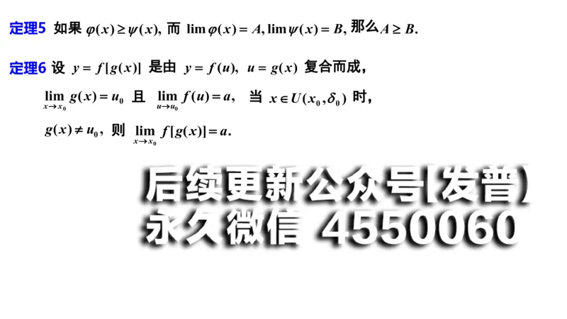 (19)--1.8笔记小结_01.2026考研数学有道武忠祥刘金峰全程班_01.2026考研数学武忠祥刘金峰全程班_00.书籍和讲义_{2}--资料