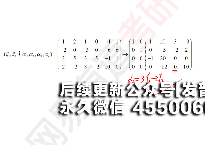 (122)--笔记小节_01.2026考研数学有道武忠祥刘金峰全程班_01.2026考研数学武忠祥刘金峰全程班_00.书籍和讲义_{2}--资料