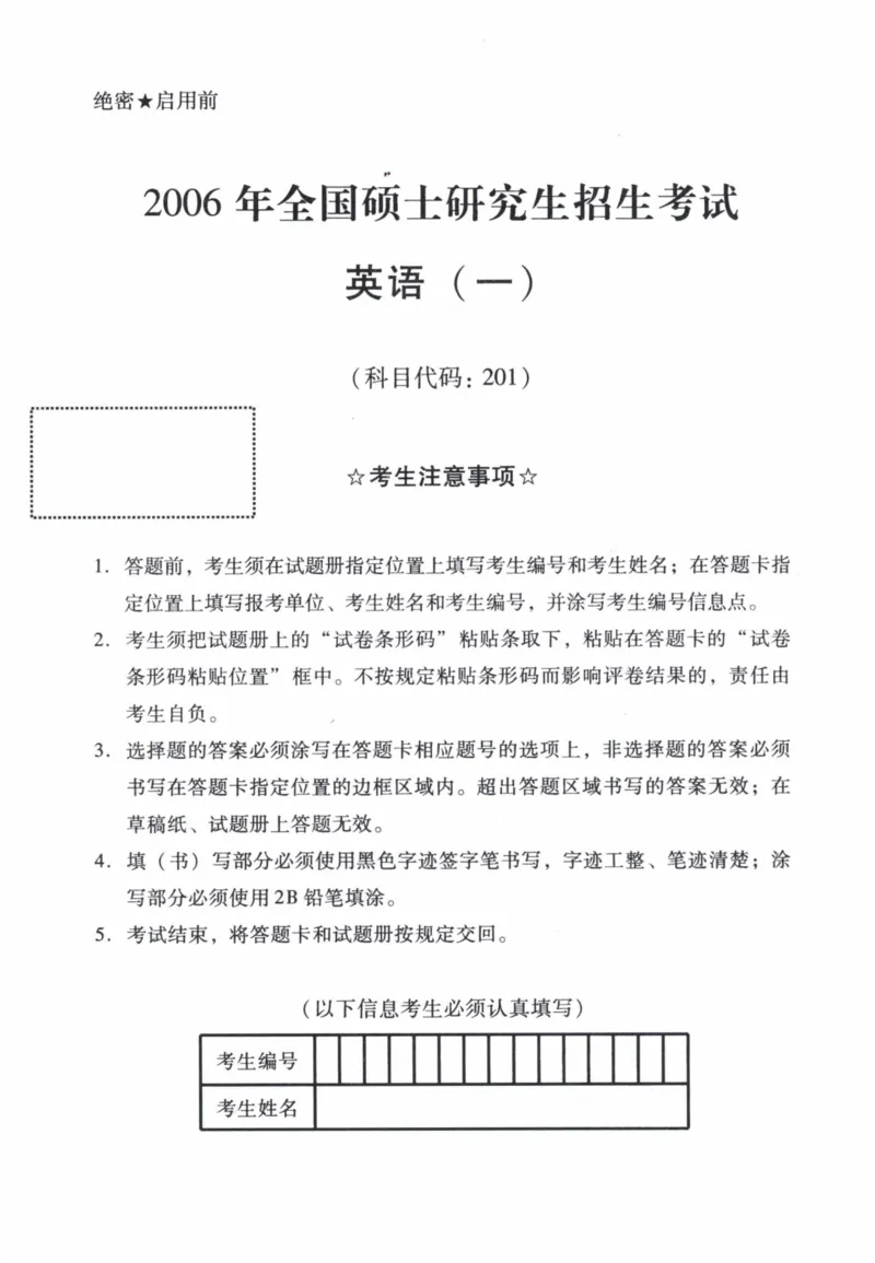 2006年真题及答案速查_41考研英语一二历年真题解析_英语一_真题册+答案速查