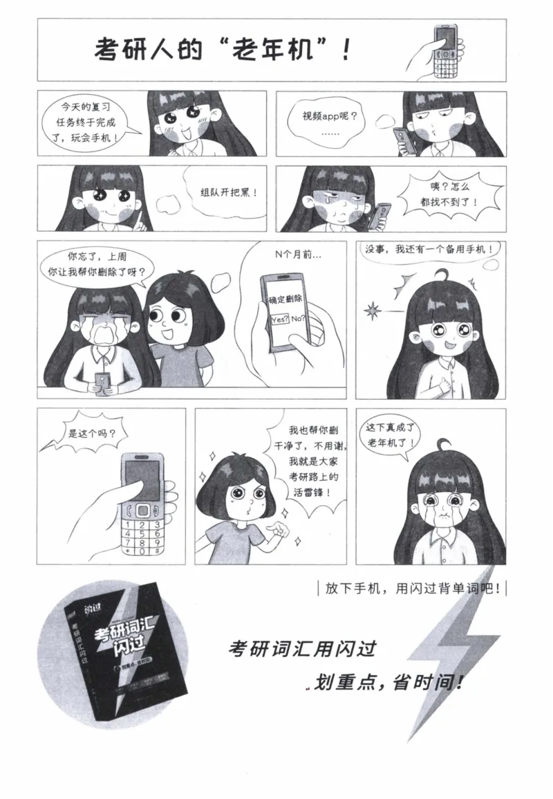 2006年真题及答案速查_41考研英语一二历年真题解析_英语一_真题册+答案速查