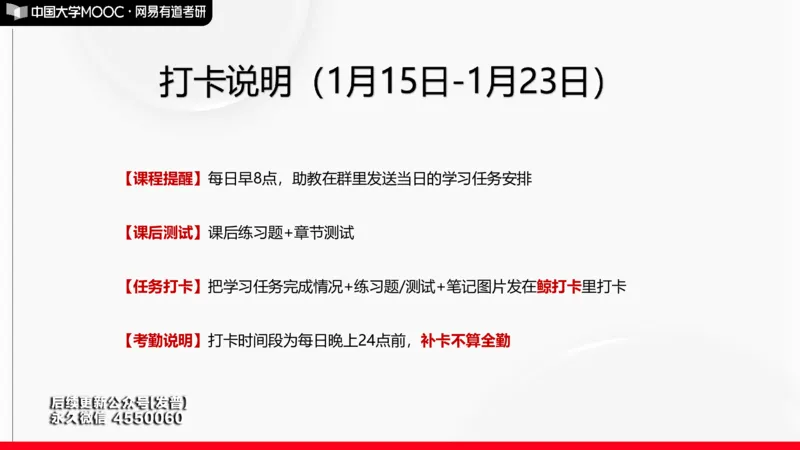 (174)--开营仪式课件_01.2026考研数学有道武忠祥刘金峰全程班_01.2026考研数学武忠祥刘金峰全程班_00.书籍和讲义_{3}--全部课件