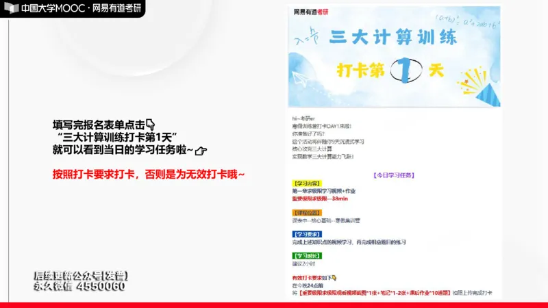 (174)--开营仪式课件_01.2026考研数学有道武忠祥刘金峰全程班_01.2026考研数学武忠祥刘金峰全程班_00.书籍和讲义_{3}--全部课件