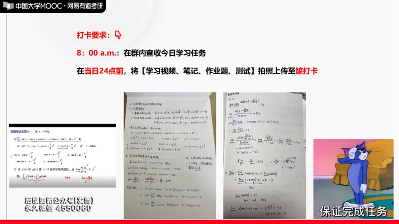 (174)--开营仪式课件_01.2026考研数学有道武忠祥刘金峰全程班_01.2026考研数学武忠祥刘金峰全程班_00.书籍和讲义_{3}--全部课件