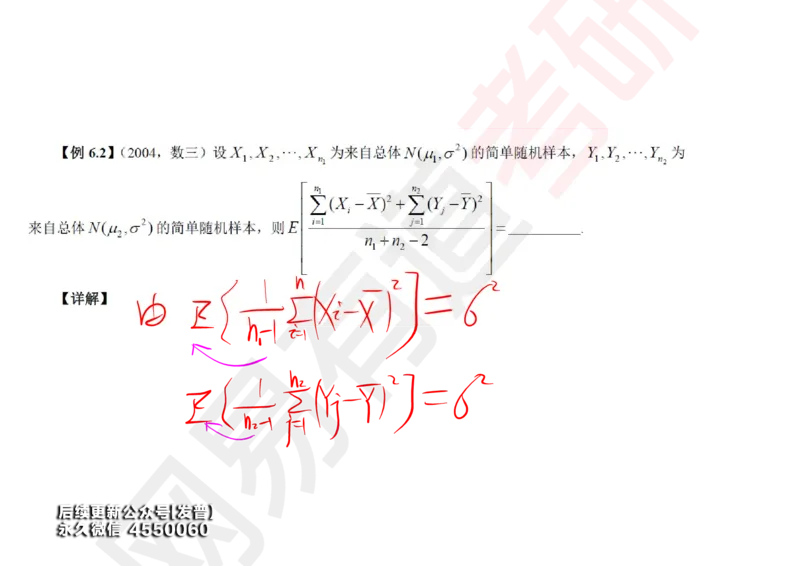 (135)--概率基础09笔记小节_01.2026考研数学有道武忠祥刘金峰全程班_01.2026考研数学武忠祥刘金峰全程班_00.书籍和讲义_{3}--全部课件