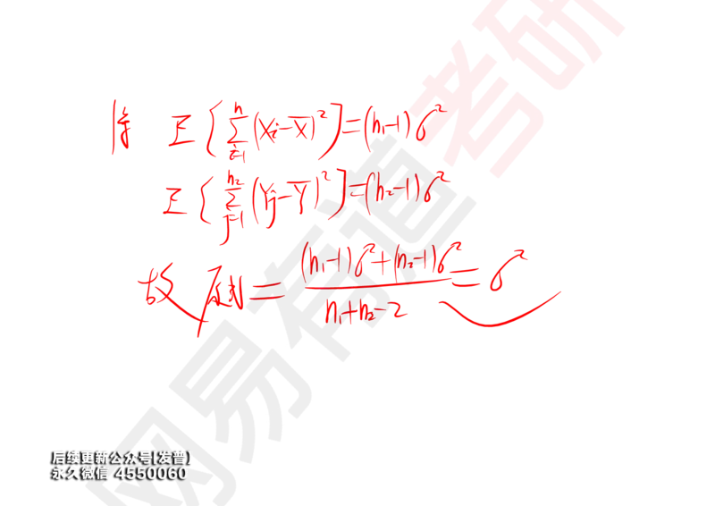 (135)--概率基础09笔记小节_01.2026考研数学有道武忠祥刘金峰全程班_01.2026考研数学武忠祥刘金峰全程班_00.书籍和讲义_{3}--全部课件