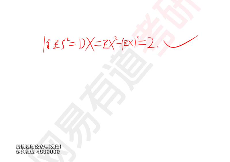 (135)--概率基础09笔记小节_01.2026考研数学有道武忠祥刘金峰全程班_01.2026考研数学武忠祥刘金峰全程班_00.书籍和讲义_{3}--全部课件