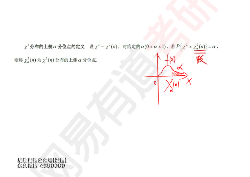 (135)--概率基础09笔记小节_01.2026考研数学有道武忠祥刘金峰全程班_01.2026考研数学武忠祥刘金峰全程班_00.书籍和讲义_{3}--全部课件