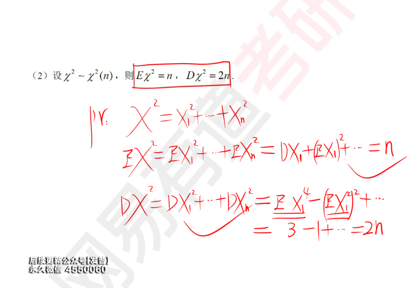 (135)--概率基础09笔记小节_01.2026考研数学有道武忠祥刘金峰全程班_01.2026考研数学武忠祥刘金峰全程班_00.书籍和讲义_{3}--全部课件