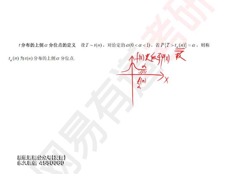 (135)--概率基础09笔记小节_01.2026考研数学有道武忠祥刘金峰全程班_01.2026考研数学武忠祥刘金峰全程班_00.书籍和讲义_{3}--全部课件