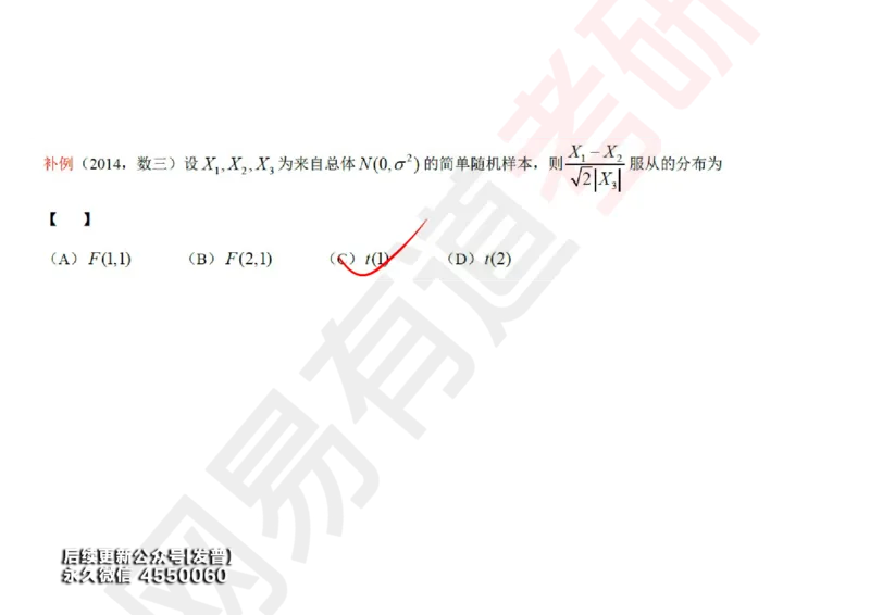 (135)--概率基础09笔记小节_01.2026考研数学有道武忠祥刘金峰全程班_01.2026考研数学武忠祥刘金峰全程班_00.书籍和讲义_{3}--全部课件