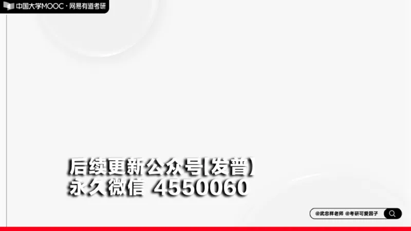 (140)--线代基础阶段测试讲解笔记小节_01.2026考研数学有道武忠祥刘金峰全程班_01.2026考研数学武忠祥刘金峰全程班_00.书籍和讲义_{2}--资料