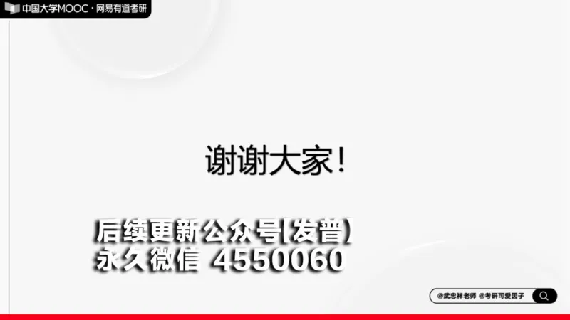 (140)--线代基础阶段测试讲解笔记小节_01.2026考研数学有道武忠祥刘金峰全程班_01.2026考研数学武忠祥刘金峰全程班_00.书籍和讲义_{2}--资料