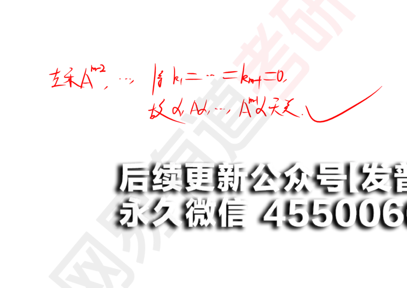 (121)--笔记小节_01.2026考研数学有道武忠祥刘金峰全程班_01.2026考研数学武忠祥刘金峰全程班_00.书籍和讲义_{2}--资料