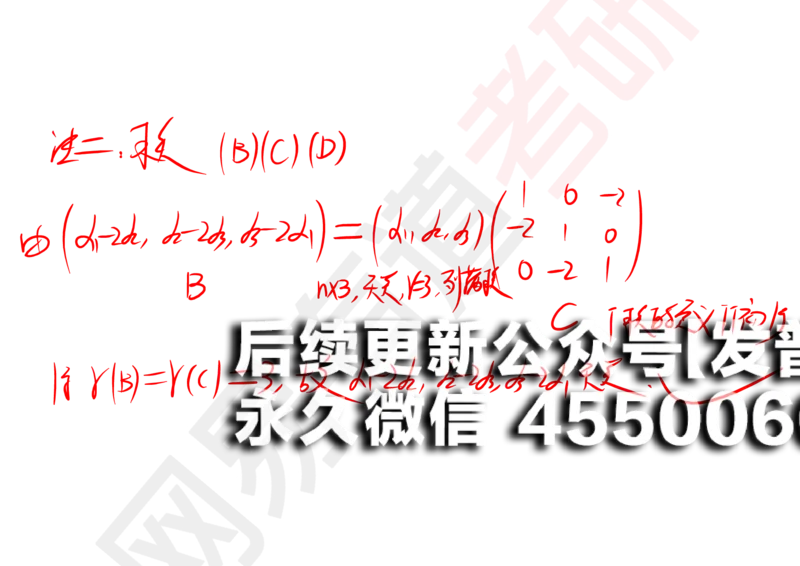 (121)--笔记小节_01.2026考研数学有道武忠祥刘金峰全程班_01.2026考研数学武忠祥刘金峰全程班_00.书籍和讲义_{2}--资料
