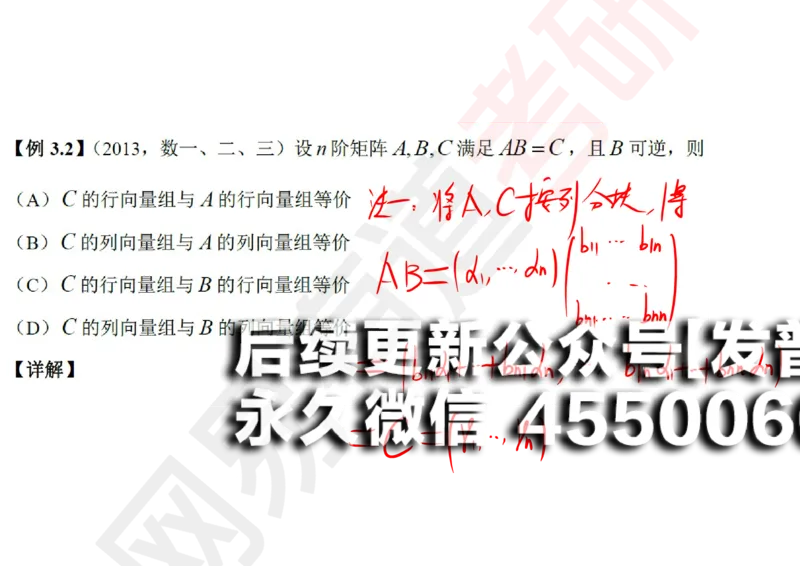 (121)--笔记小节_01.2026考研数学有道武忠祥刘金峰全程班_01.2026考研数学武忠祥刘金峰全程班_00.书籍和讲义_{2}--资料