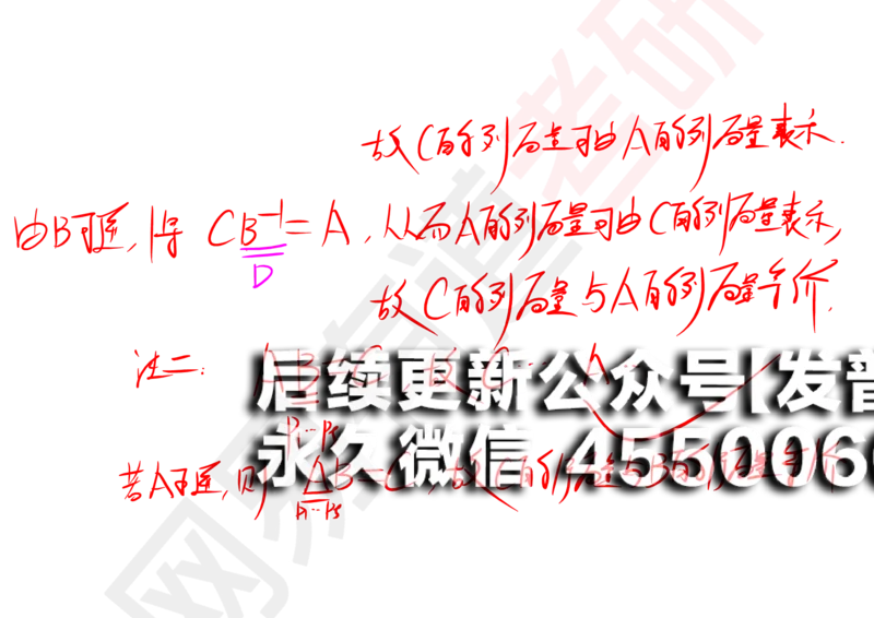 (121)--笔记小节_01.2026考研数学有道武忠祥刘金峰全程班_01.2026考研数学武忠祥刘金峰全程班_00.书籍和讲义_{2}--资料