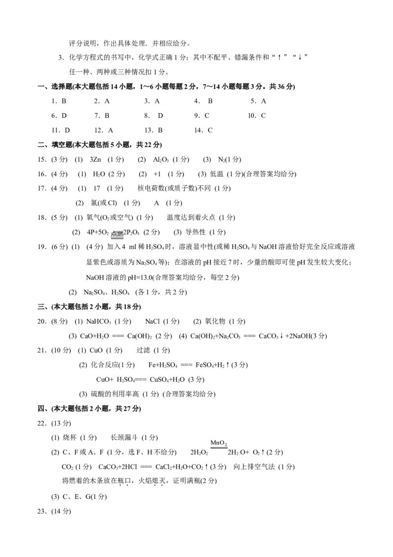 2010年广东省中考化学真题及答案_❤广东中考真题备考2026_5.广东中考化学2008-2025