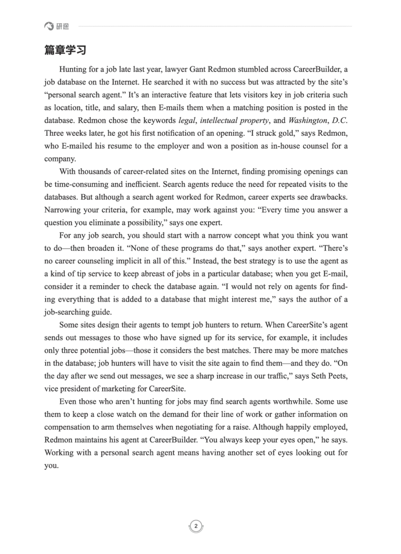 (2.2.15)--研师解读-2000-2004_05.2026考研数学研途&mdash;杨超数学全程班_00.书籍和讲义_{0}--全部课件