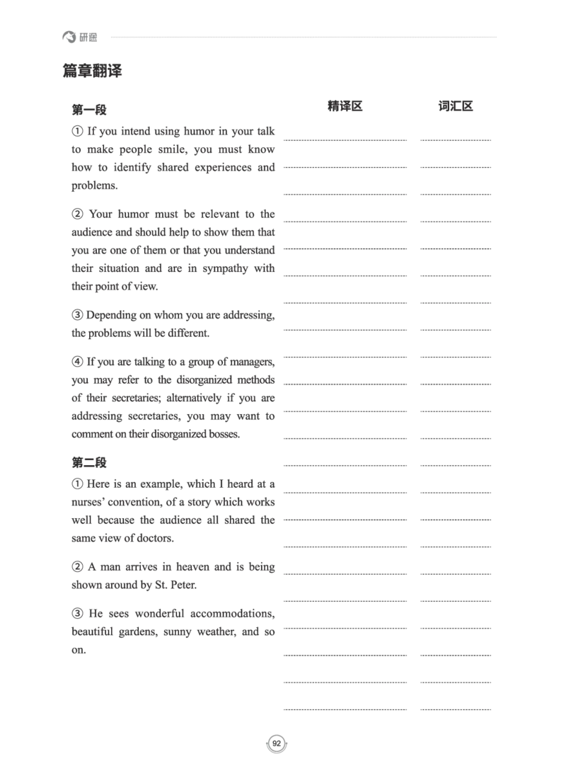 (2.2.15)--研师解读-2000-2004_05.2026考研数学研途&mdash;杨超数学全程班_00.书籍和讲义_{0}--全部课件