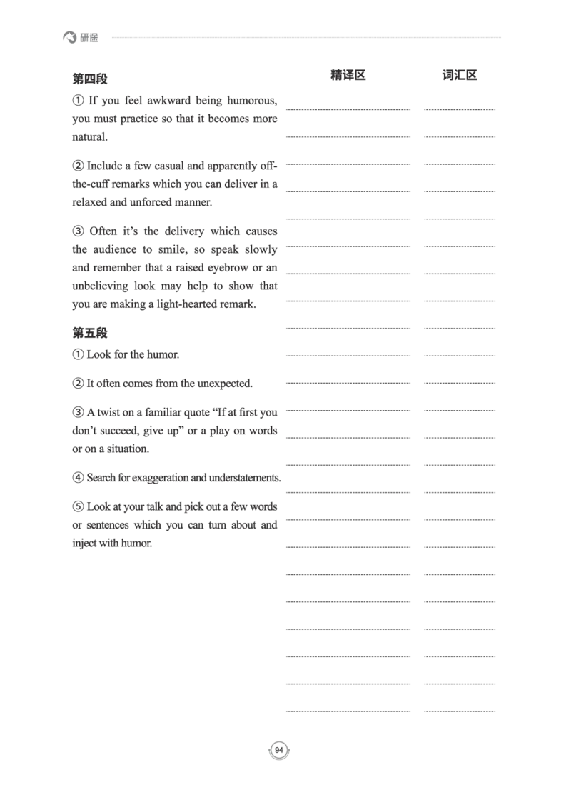 (2.2.15)--研师解读-2000-2004_05.2026考研数学研途&mdash;杨超数学全程班_00.书籍和讲义_{0}--全部课件