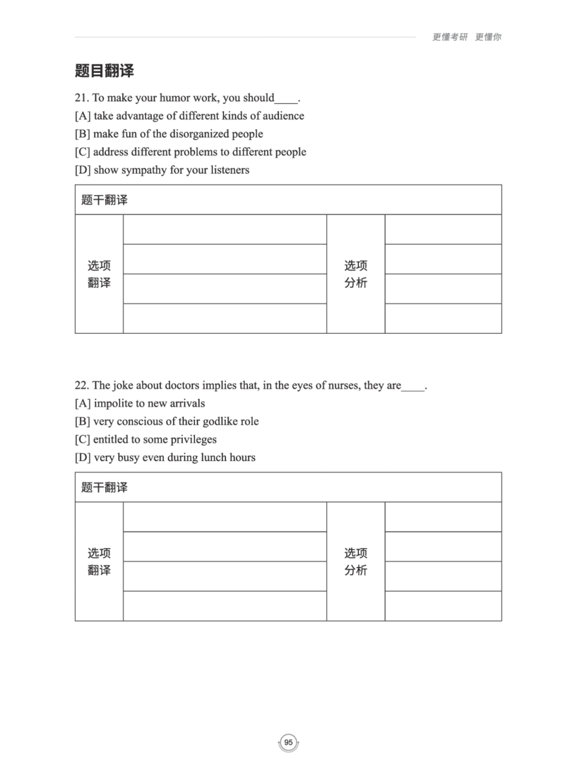 (2.2.15)--研师解读-2000-2004_05.2026考研数学研途&mdash;杨超数学全程班_00.书籍和讲义_{0}--全部课件