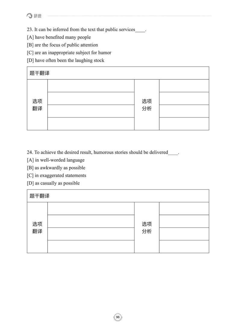 (2.2.15)--研师解读-2000-2004_05.2026考研数学研途&mdash;杨超数学全程班_00.书籍和讲义_{0}--全部课件
