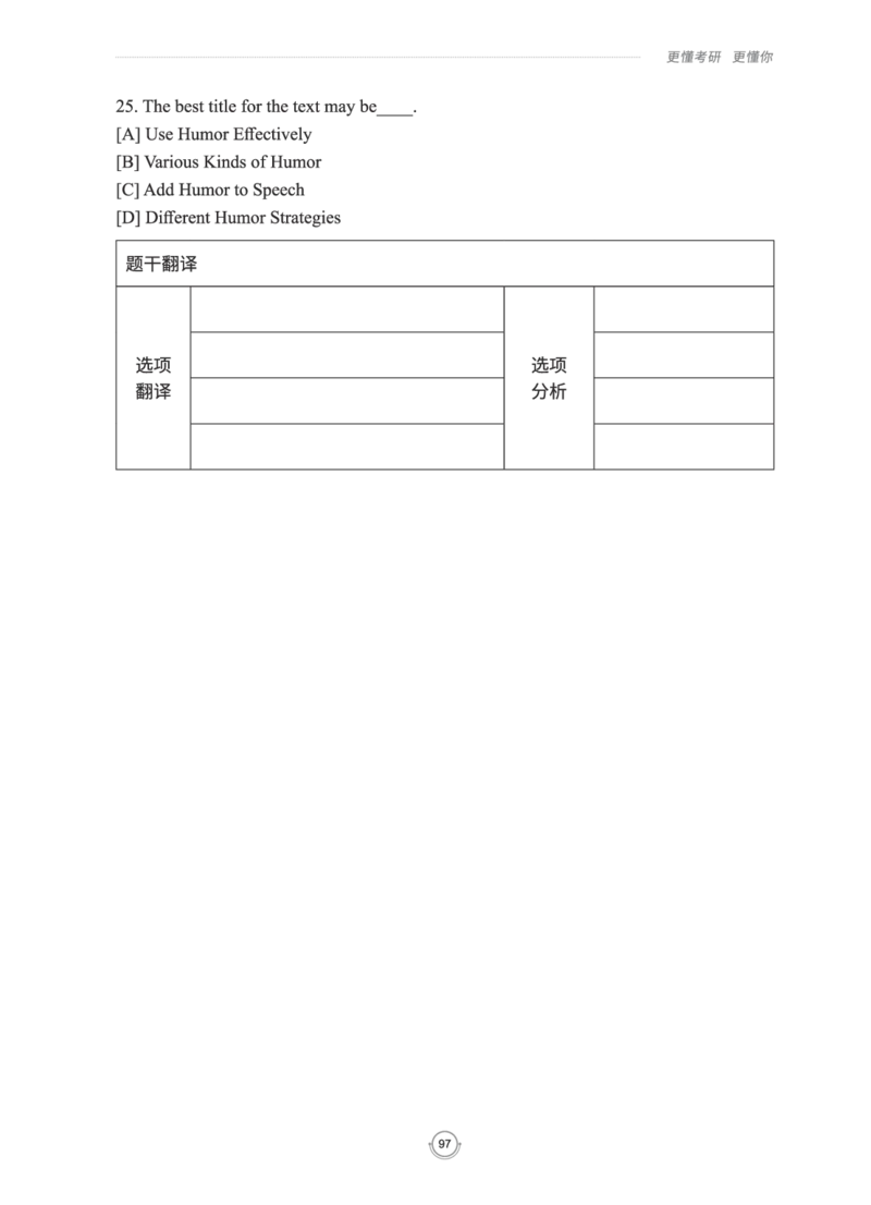 (2.2.15)--研师解读-2000-2004_05.2026考研数学研途&mdash;杨超数学全程班_00.书籍和讲义_{0}--全部课件