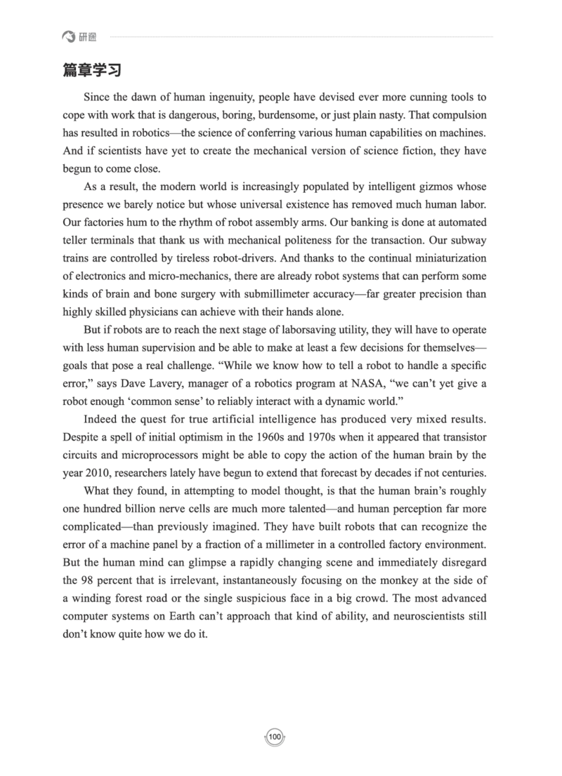 (2.2.15)--研师解读-2000-2004_05.2026考研数学研途&mdash;杨超数学全程班_00.书籍和讲义_{0}--全部课件