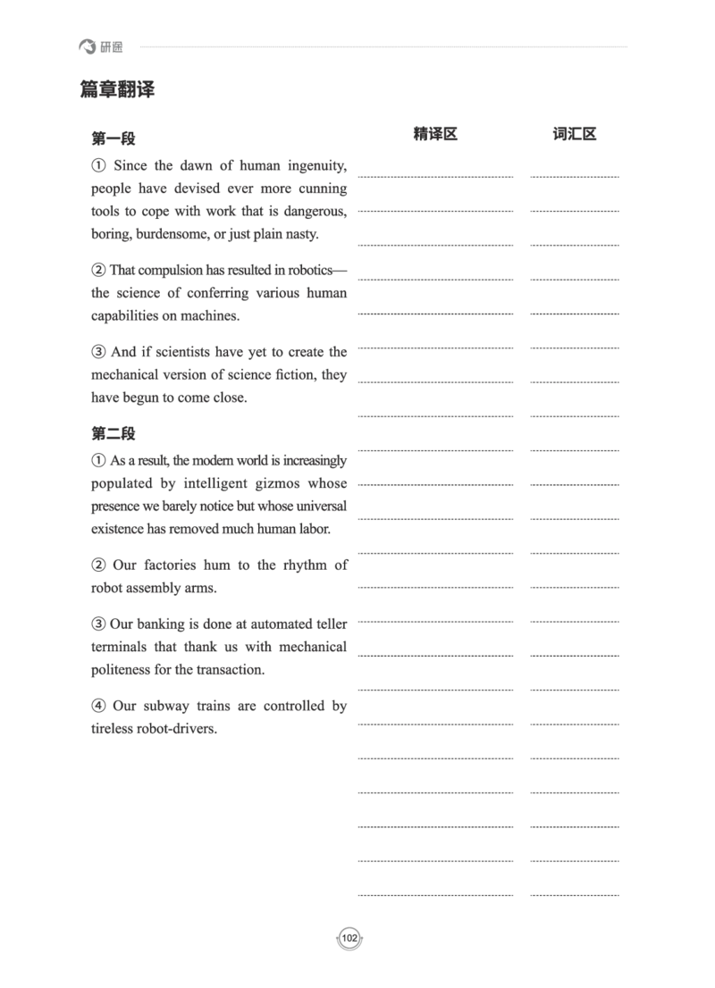 (2.2.15)--研师解读-2000-2004_05.2026考研数学研途&mdash;杨超数学全程班_00.书籍和讲义_{0}--全部课件