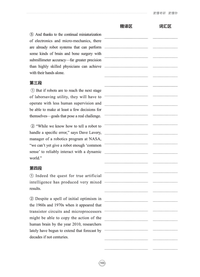 (2.2.15)--研师解读-2000-2004_05.2026考研数学研途&mdash;杨超数学全程班_00.书籍和讲义_{0}--全部课件
