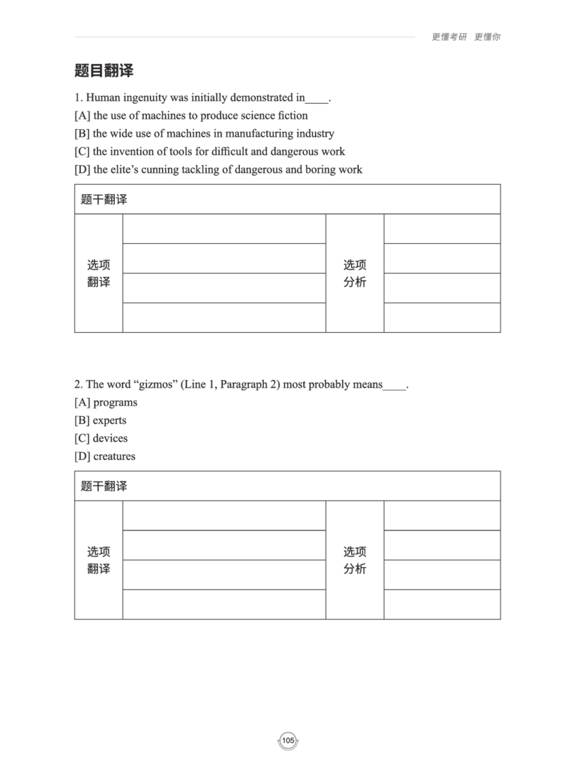 (2.2.15)--研师解读-2000-2004_05.2026考研数学研途&mdash;杨超数学全程班_00.书籍和讲义_{0}--全部课件