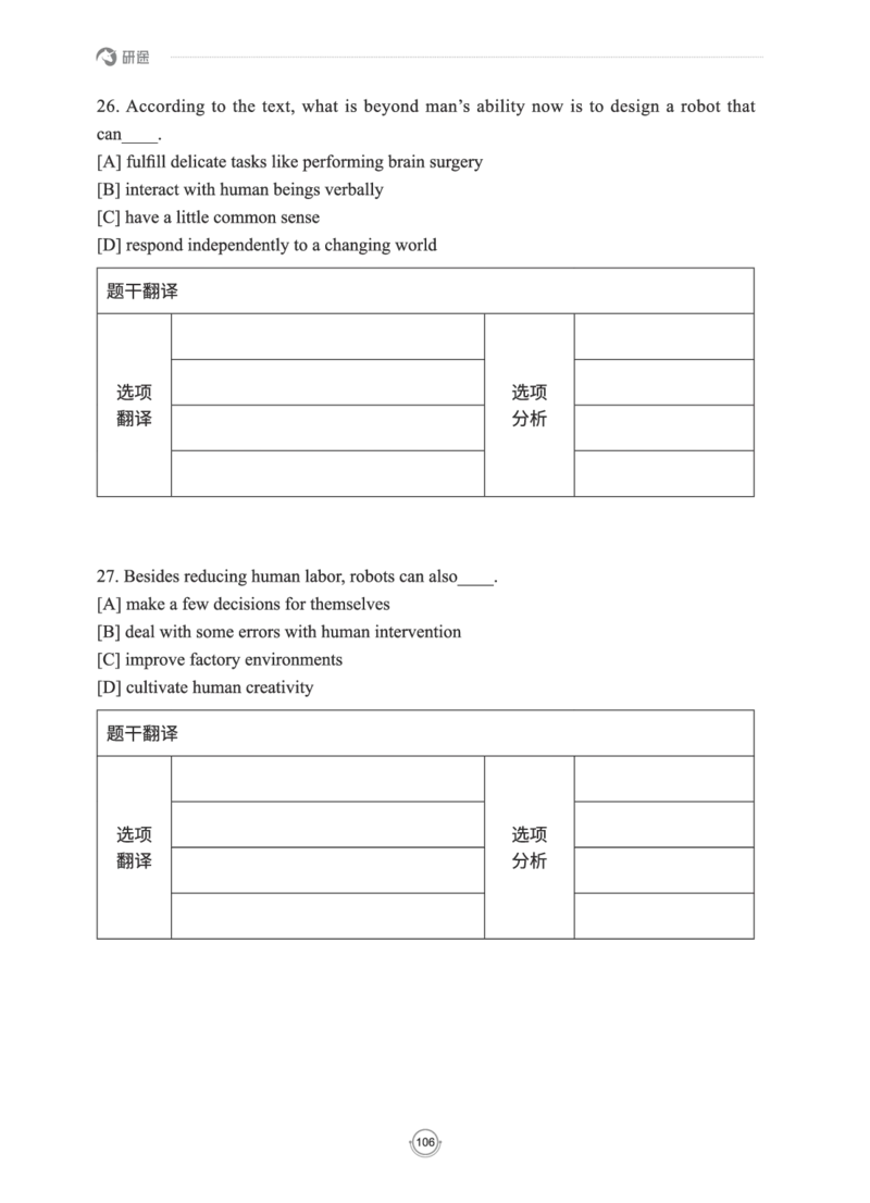 (2.2.15)--研师解读-2000-2004_05.2026考研数学研途&mdash;杨超数学全程班_00.书籍和讲义_{0}--全部课件