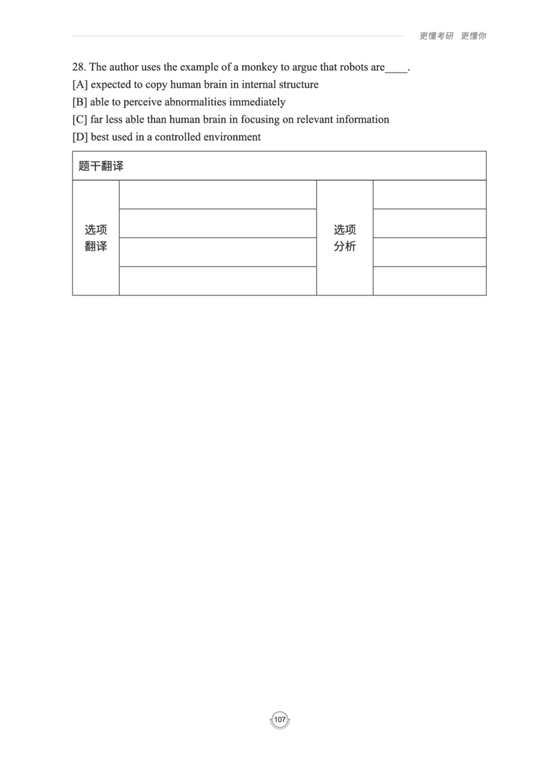 (2.2.15)--研师解读-2000-2004_05.2026考研数学研途&mdash;杨超数学全程班_00.书籍和讲义_{0}--全部课件