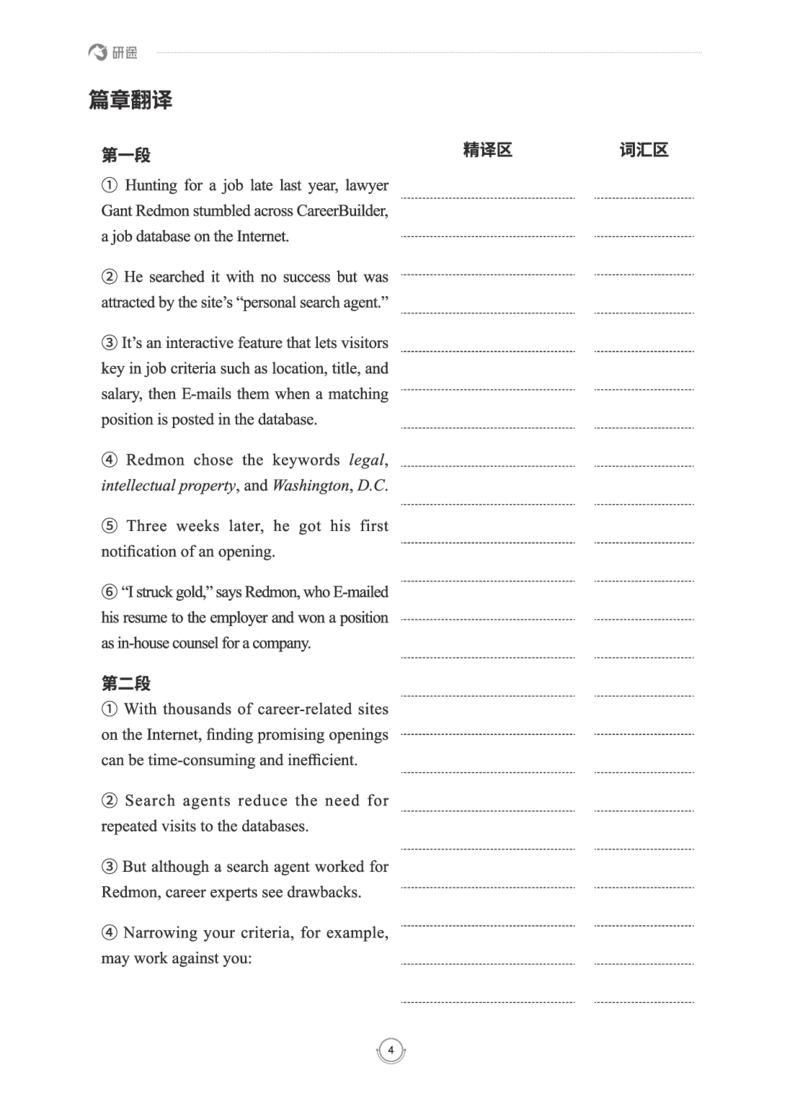 (2.2.15)--研师解读-2000-2004_05.2026考研数学研途&mdash;杨超数学全程班_00.书籍和讲义_{0}--全部课件