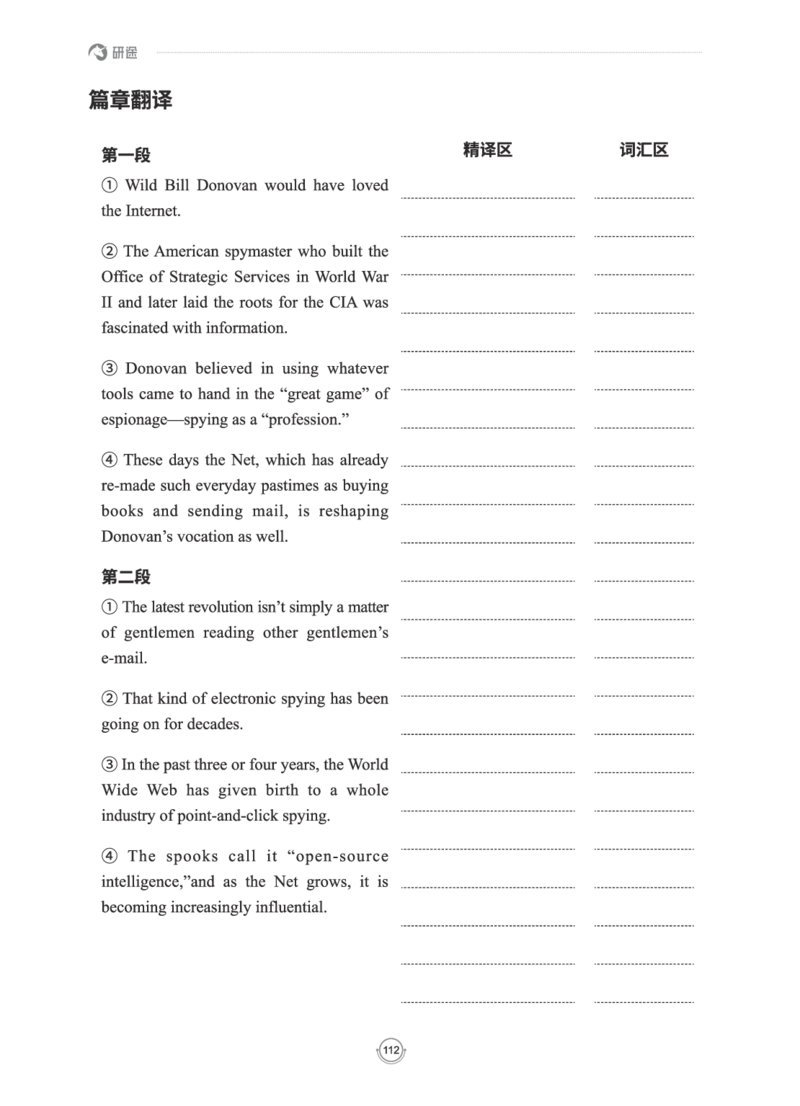 (2.2.15)--研师解读-2000-2004_05.2026考研数学研途&mdash;杨超数学全程班_00.书籍和讲义_{0}--全部课件