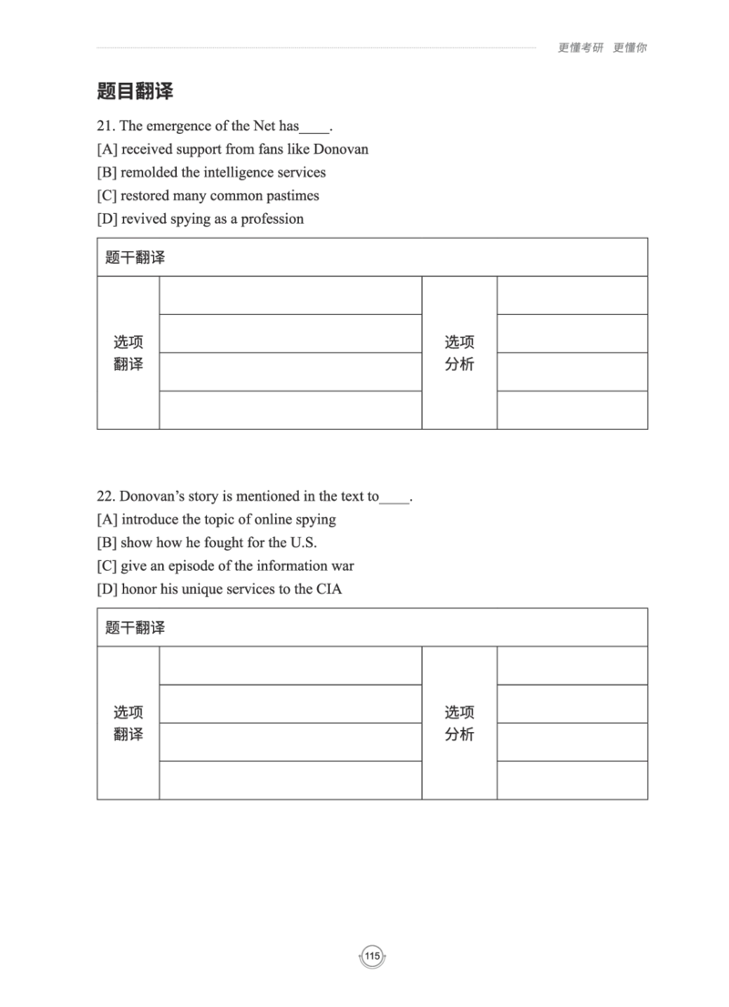 (2.2.15)--研师解读-2000-2004_05.2026考研数学研途&mdash;杨超数学全程班_00.书籍和讲义_{0}--全部课件