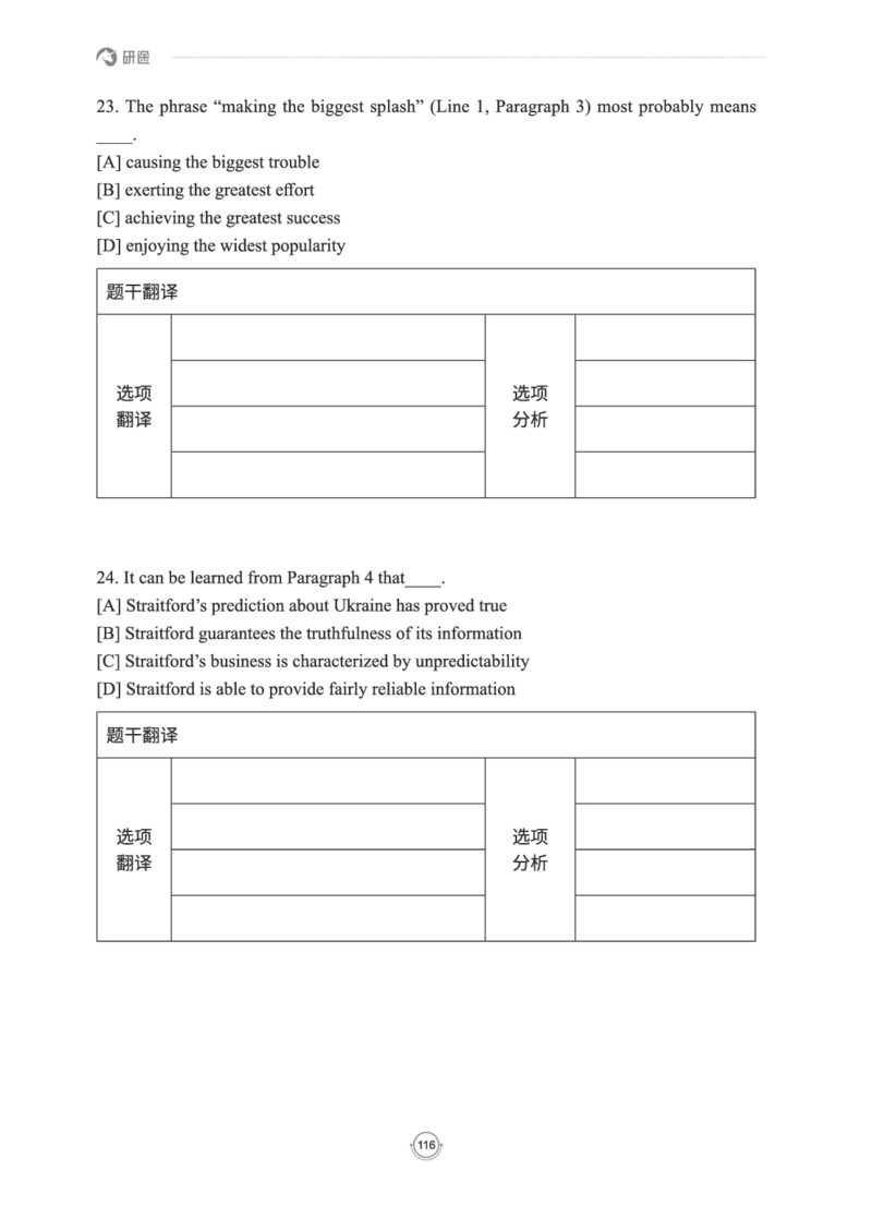 (2.2.15)--研师解读-2000-2004_05.2026考研数学研途&mdash;杨超数学全程班_00.书籍和讲义_{0}--全部课件