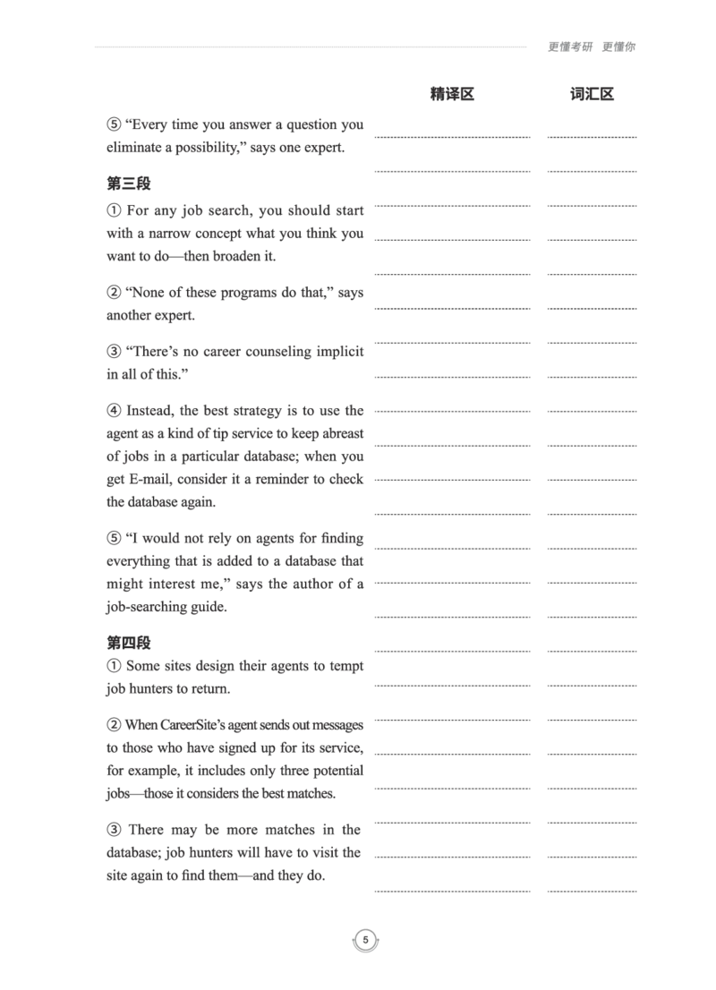 (2.2.15)--研师解读-2000-2004_05.2026考研数学研途&mdash;杨超数学全程班_00.书籍和讲义_{0}--全部课件