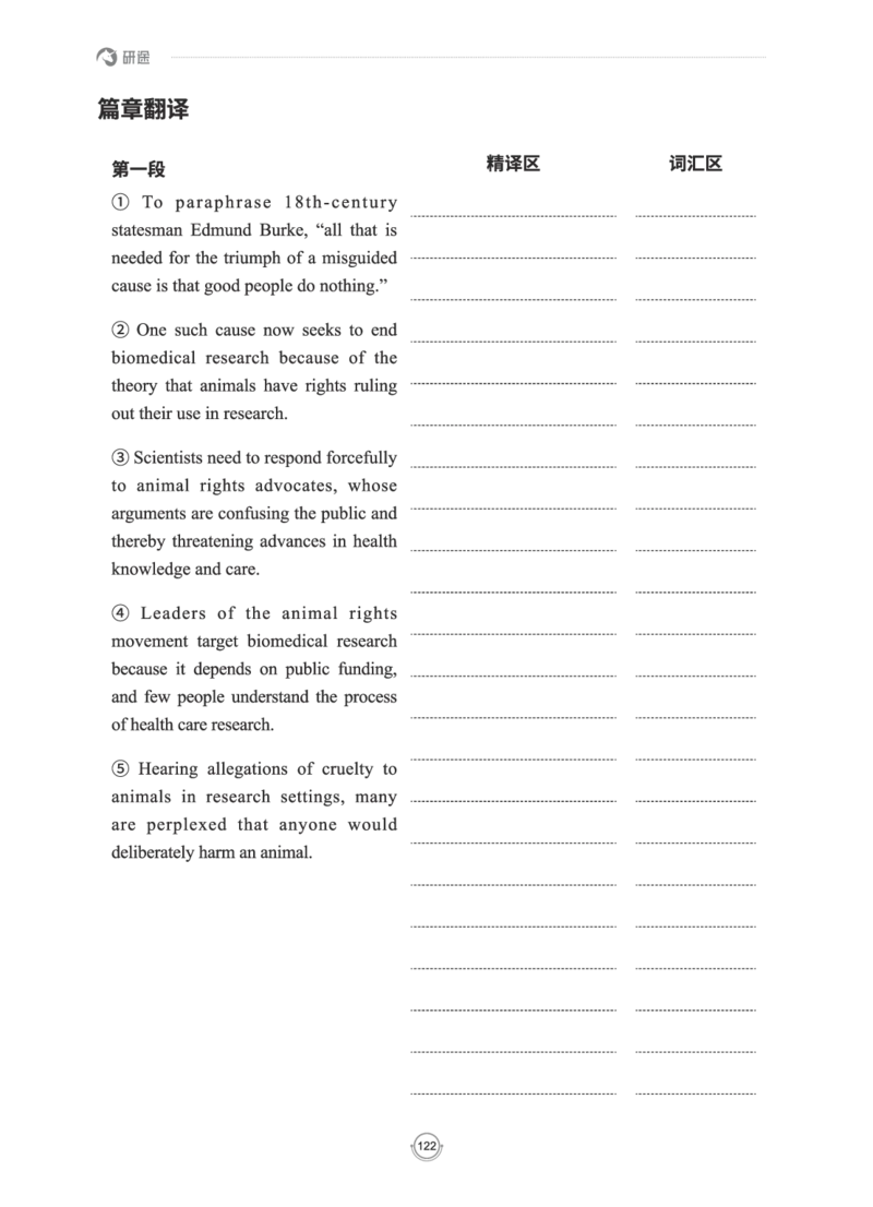 (2.2.15)--研师解读-2000-2004_05.2026考研数学研途&mdash;杨超数学全程班_00.书籍和讲义_{0}--全部课件