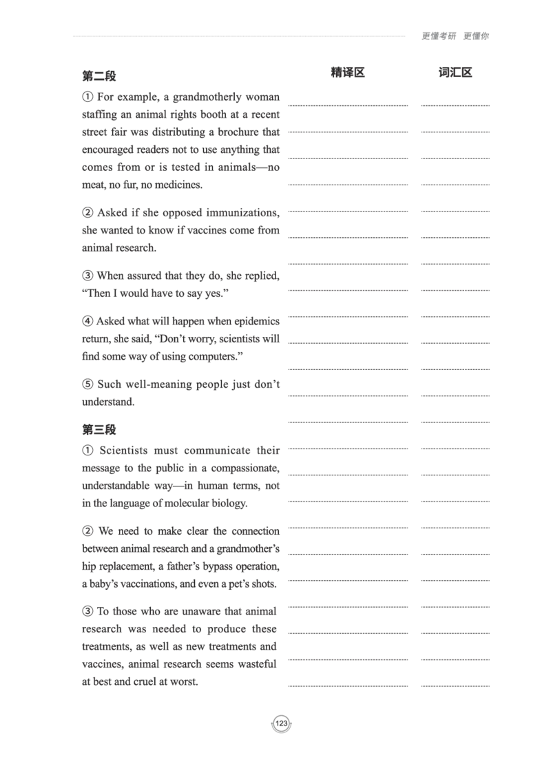 (2.2.15)--研师解读-2000-2004_05.2026考研数学研途&mdash;杨超数学全程班_00.书籍和讲义_{0}--全部课件